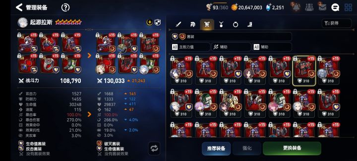 神拉斯体验感还不错截图