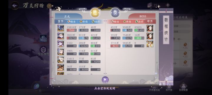 【山海堡力之士】之风伯渣渣输出截图