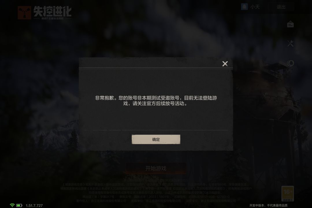 官方我还是进不去 1