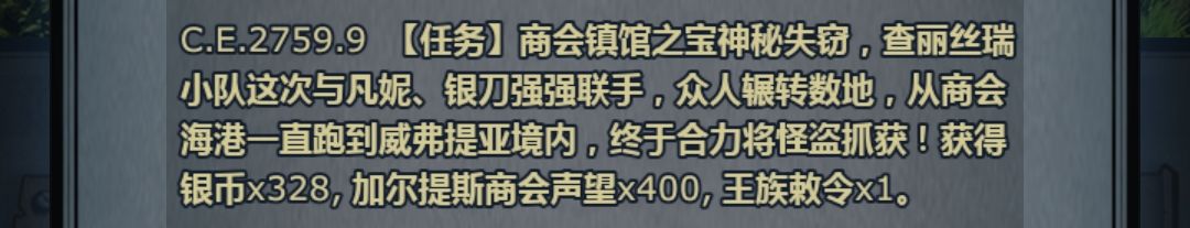 历练可以得密令和赦令 2