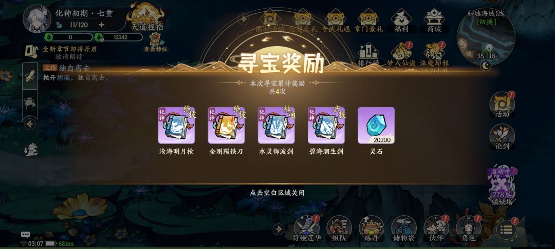 这概率认真的? 2