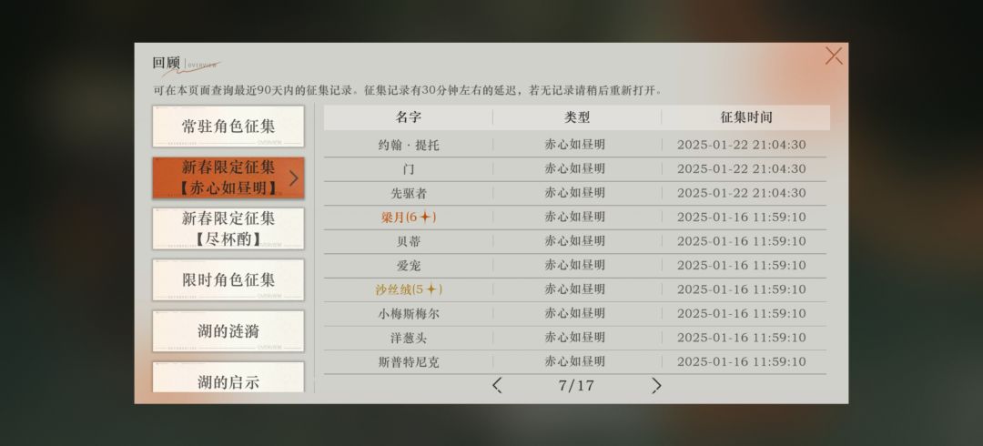 终于满级了 然后杀熟 4