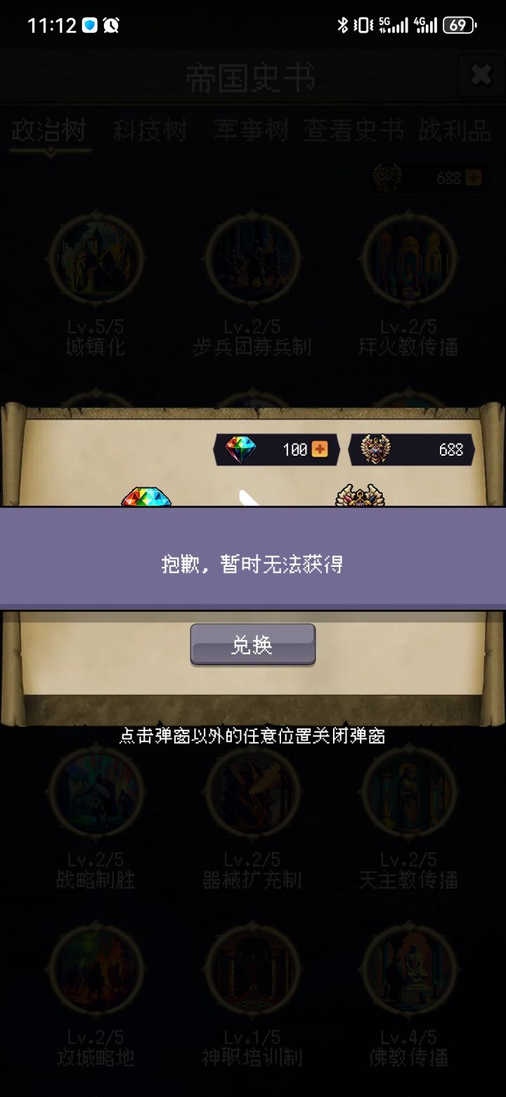 为什么不能氪金截图