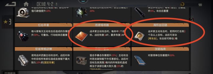 边境拿到这两藏品用海莉丝挺有意思的截图
