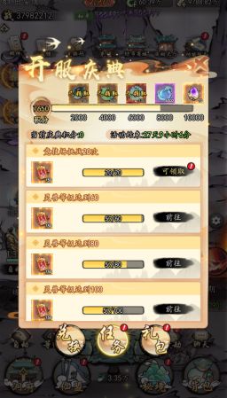 活动介绍：开服庆典