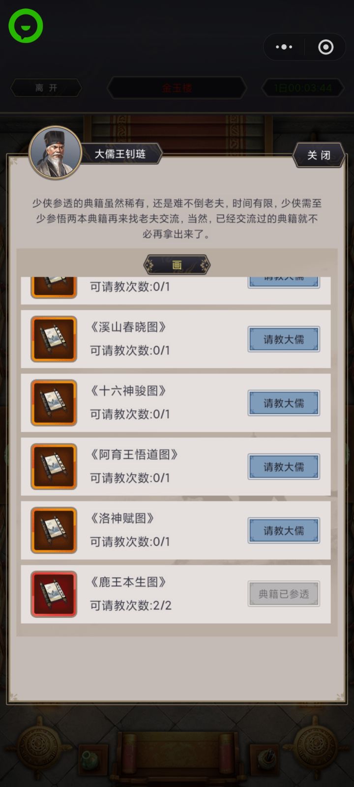 退珍珠截图