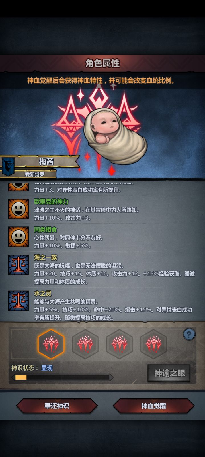 切瓦 神力+同类 混血神子出炉了，选哪个呢截图