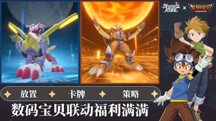 战斗暴龙兽or钢铁加鲁鲁💥怎么选❓有多强❓一期视频告诉你❗截图