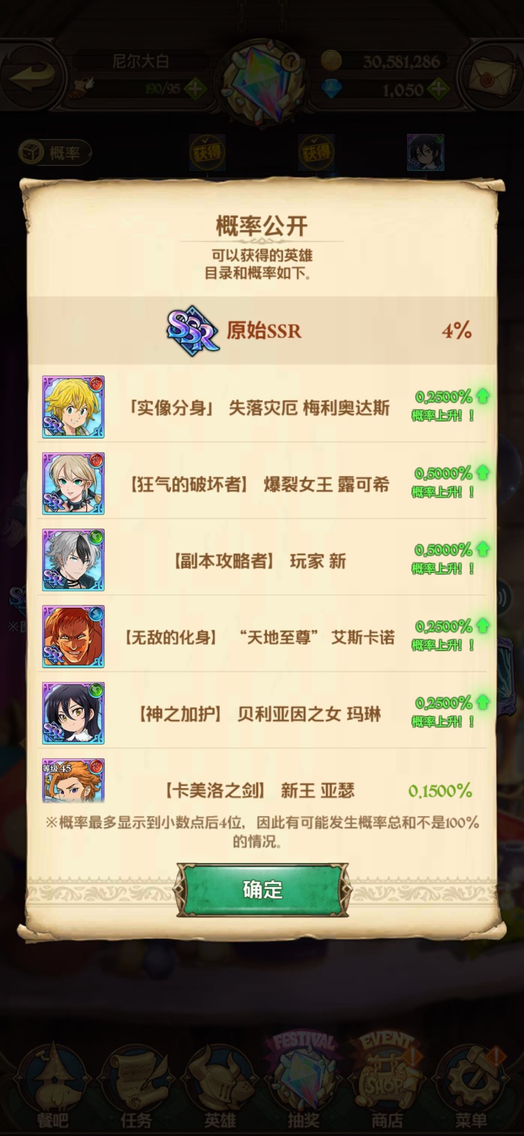 新入坑和回归的萌新看这个 2