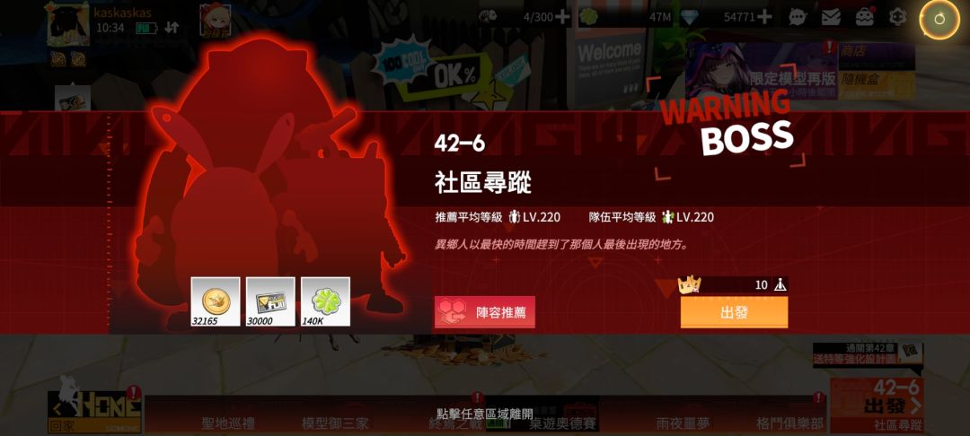 42-6這血量 真的能過嗎! 1