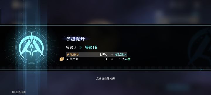 最伟大的遗器诞生截图
