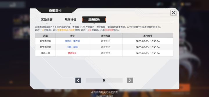 第一抽必定得这个吗截图