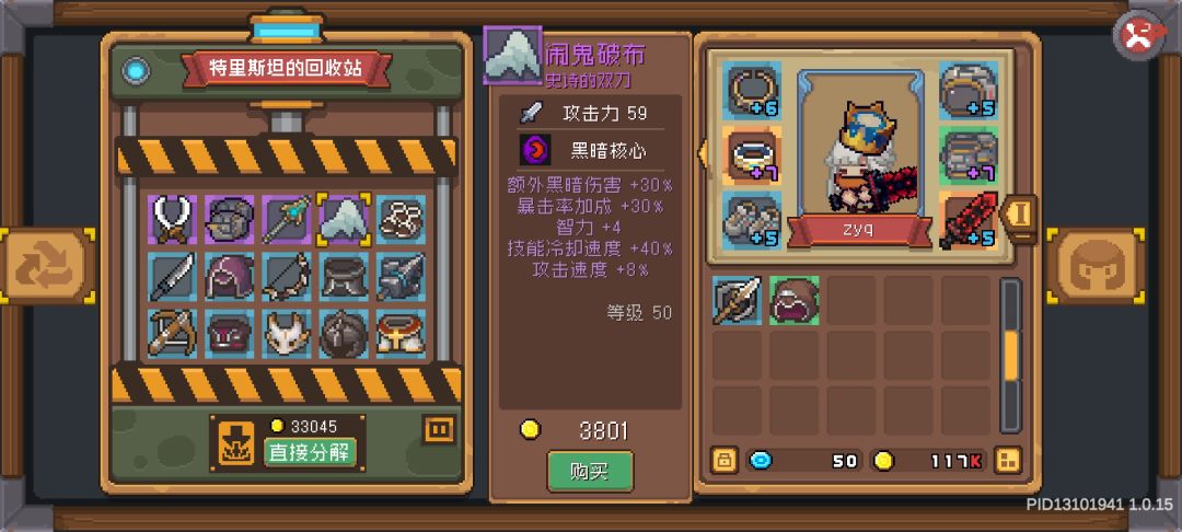 第一次见5个词条的装备想看看大家的 1