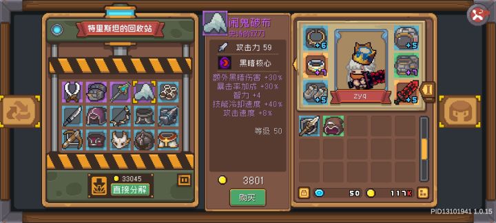 第一次见5个词条的装备想看看大家的截图