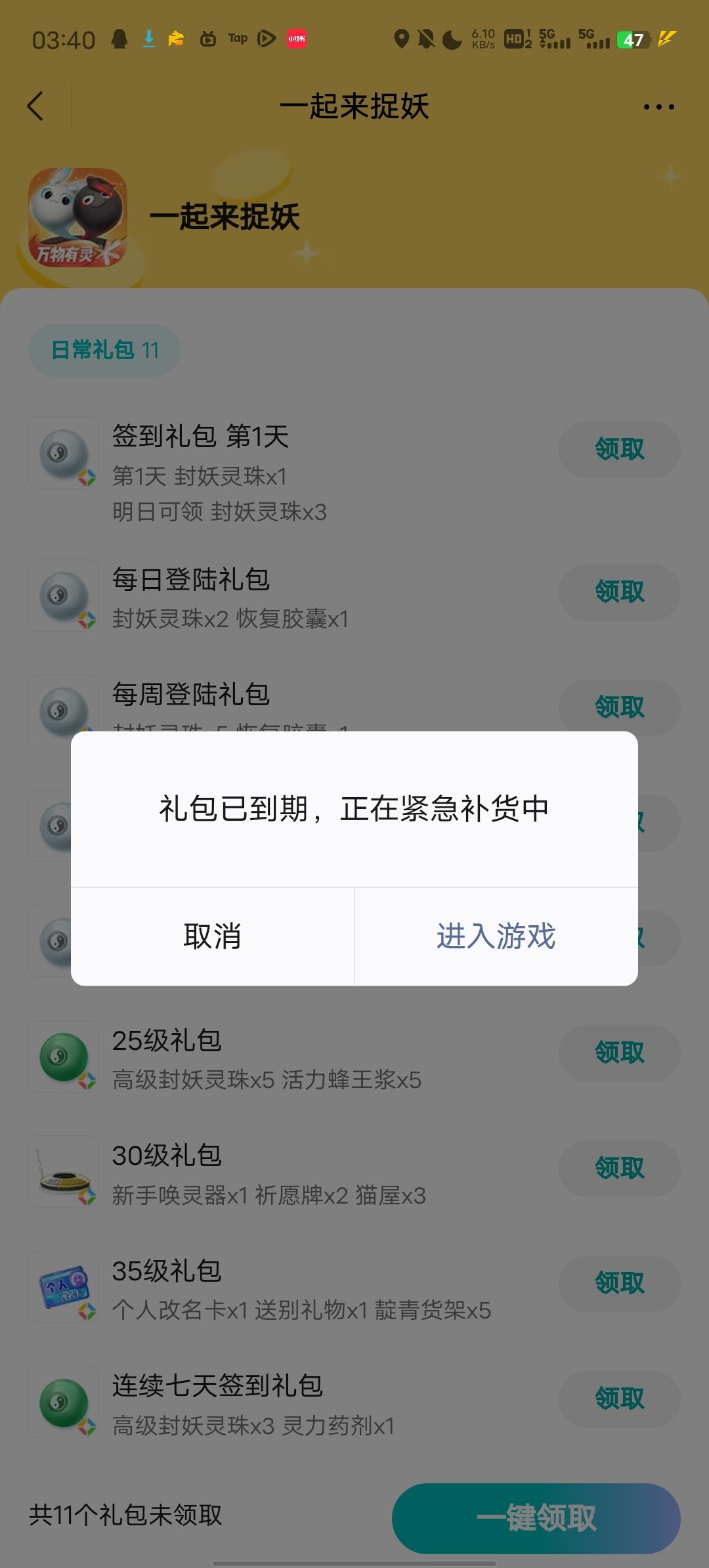 官方你补药4️⃣啊!呜呜呜呜 2