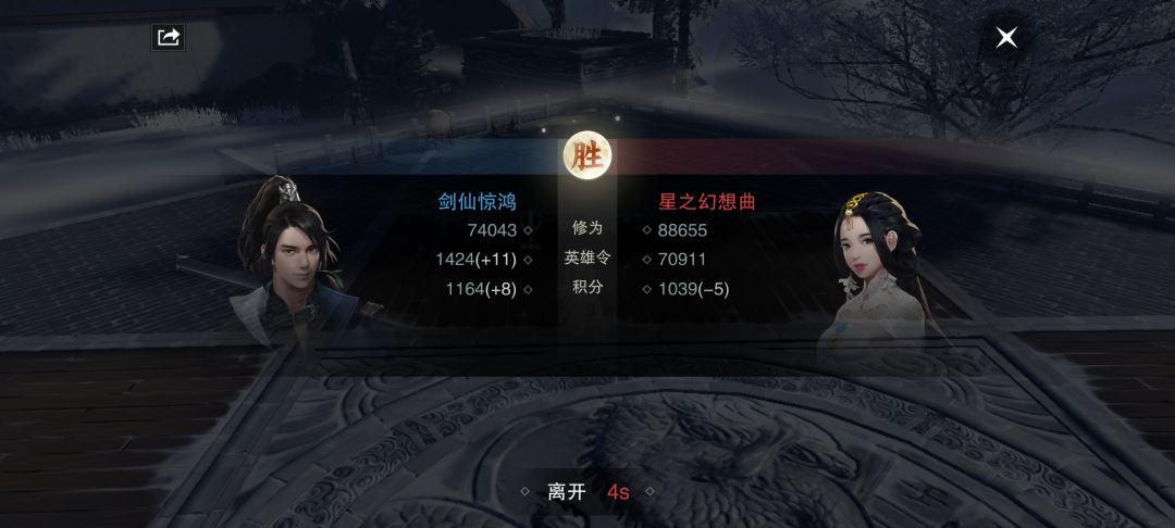 奖励号日常论剑 2