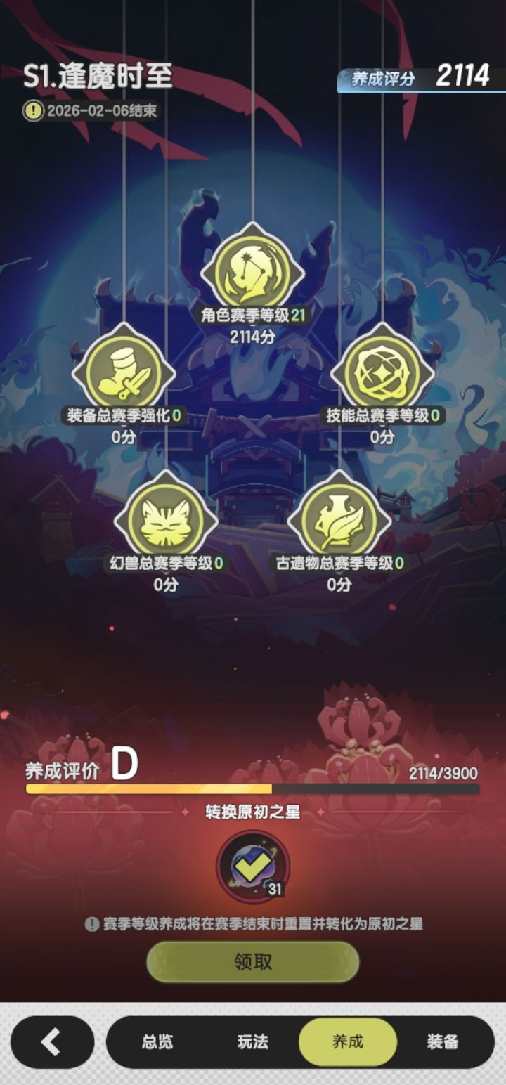我这号如何? 1