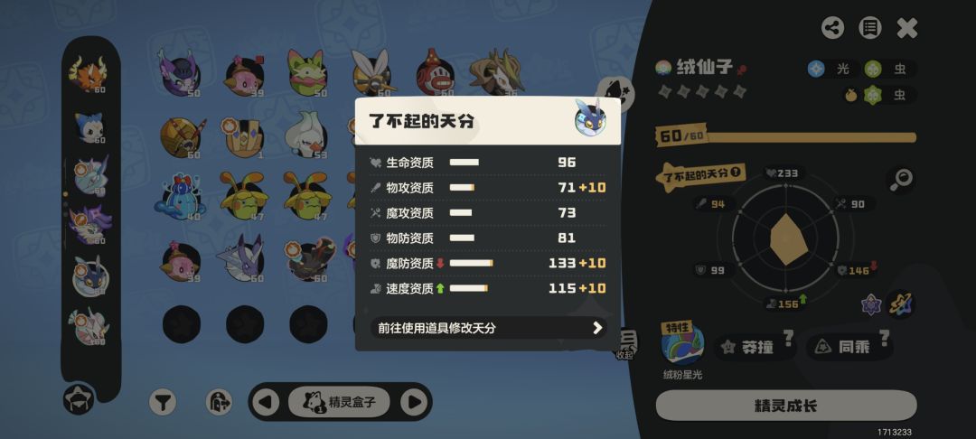 我这不是了不起? 2
