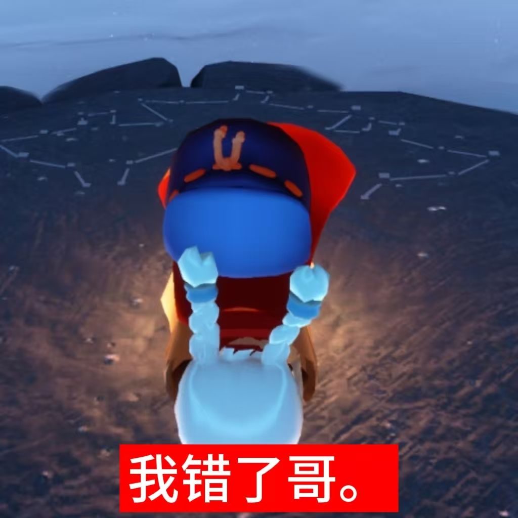 朋友给我做的表情包 笑死我了😋😋🤓 6