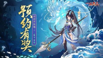 【已开奖】动动小手指，预约抽大礼！