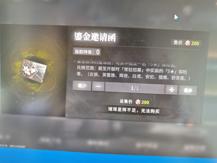 这个能换到抚慰师吗截图