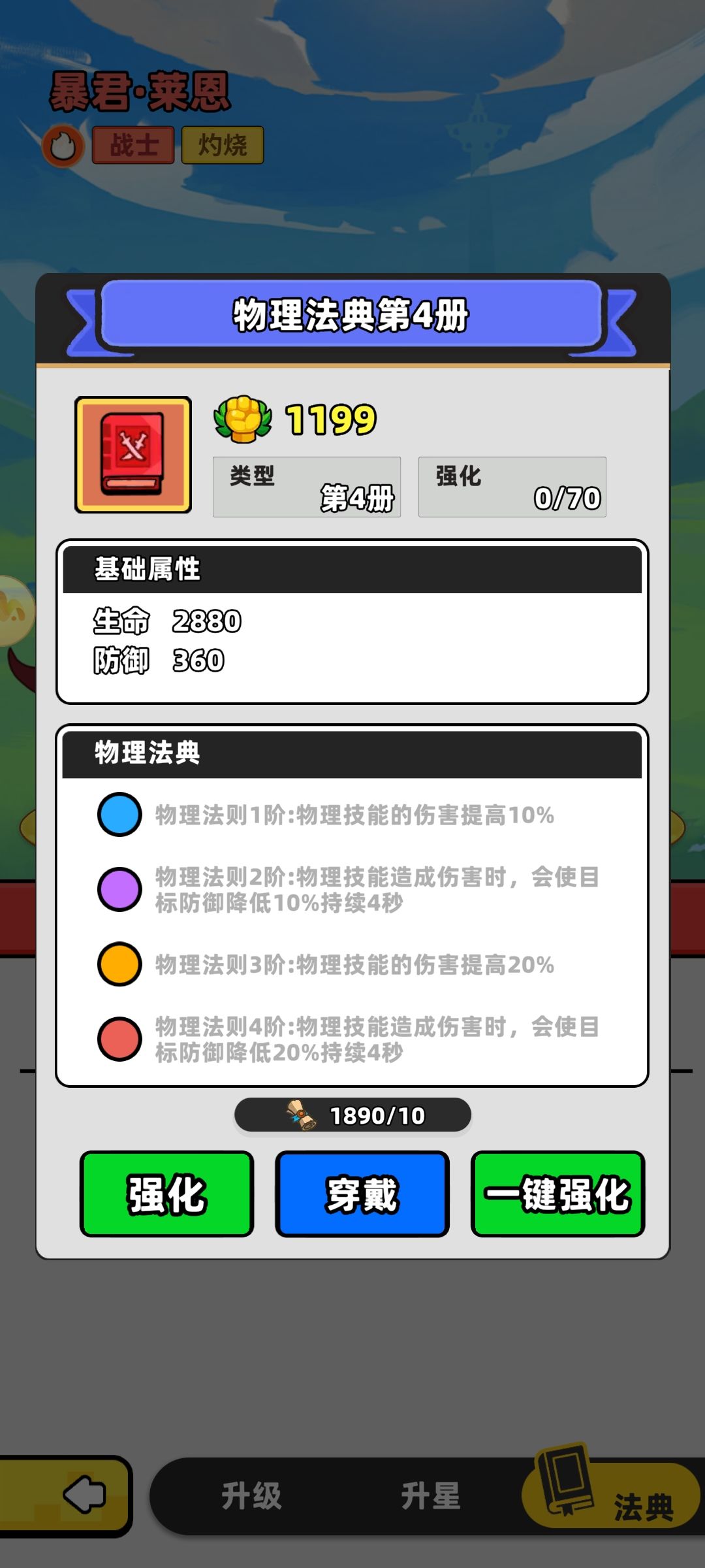物理系都没有了，法典怎么处理啊？截图