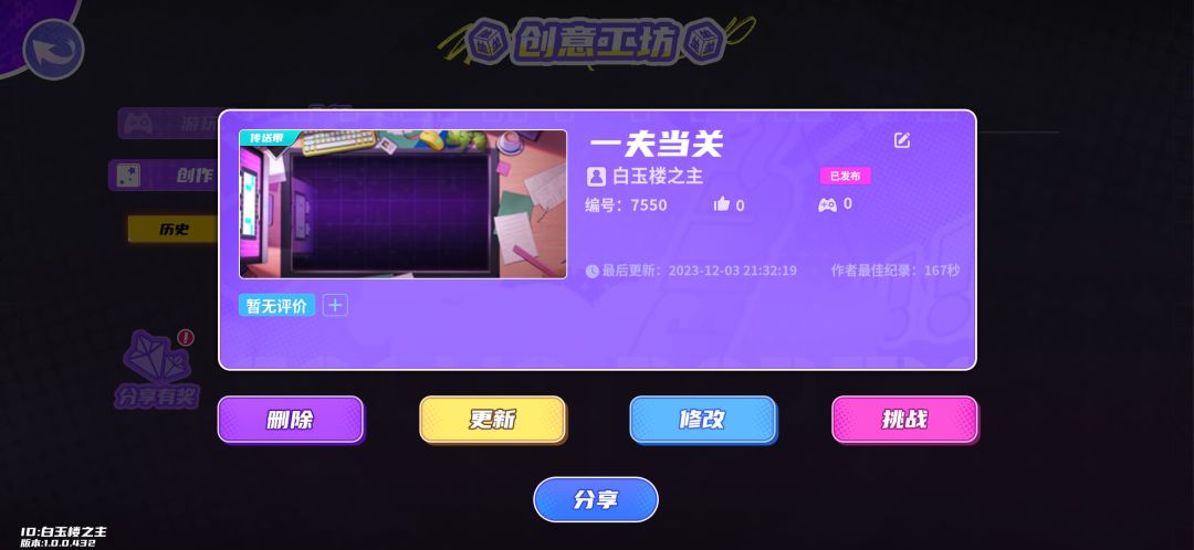 高难度关卡,一不注意就会寄 1