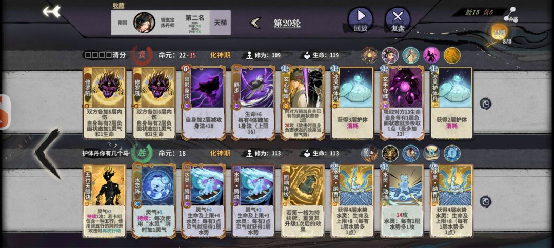 冥冥怎么打杜玲鸳啊 1