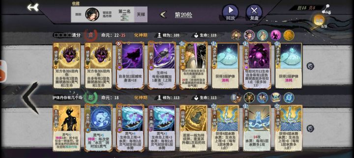 冥冥怎么打杜玲鸳啊截图