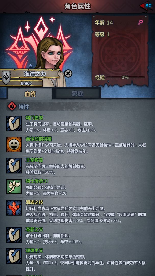 刺激截图