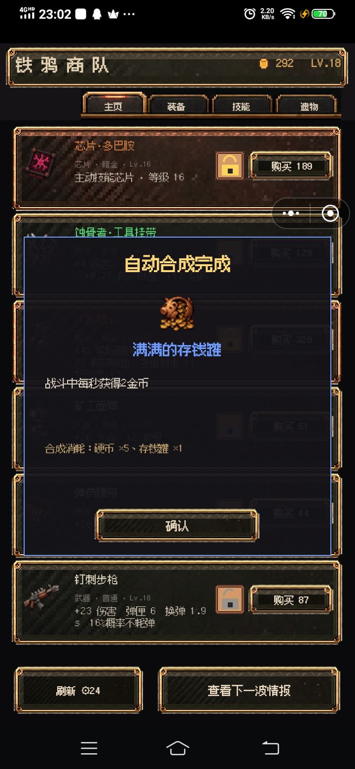 合成图截图