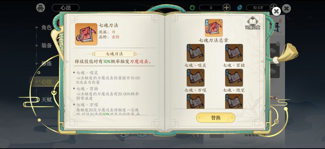 避雷贴~新手请不要再用刀魔心法了! 2