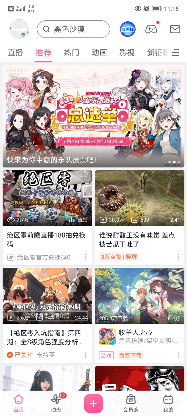 武器75%概率,值得一试吗?截图