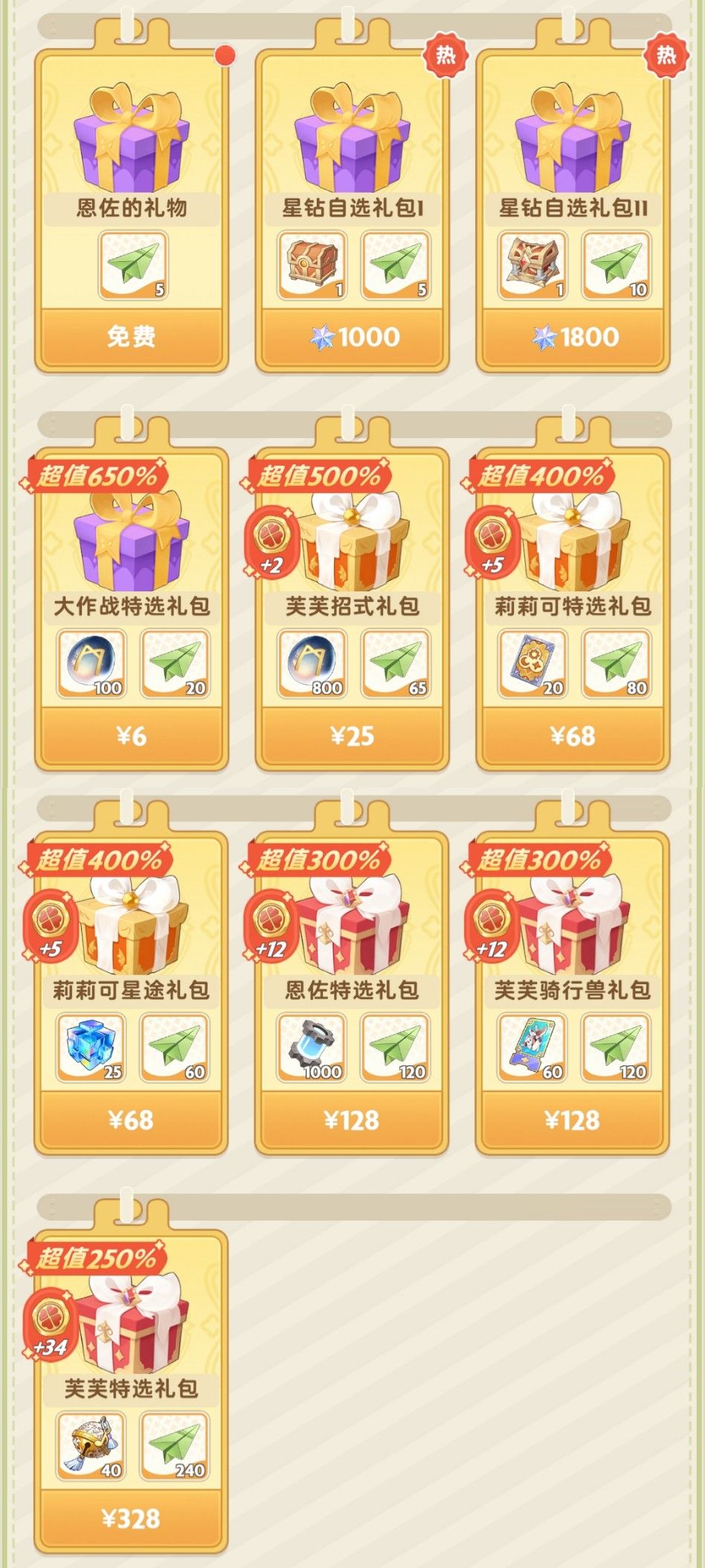 出發吧麥芬紙飛機第七十八期 3