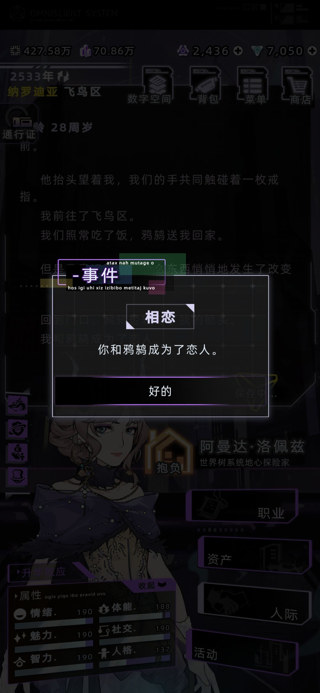 天龙人搬家遇到鸦鸫了 9