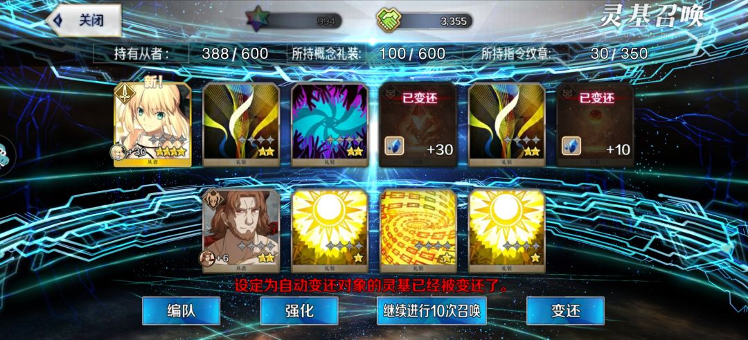 终于打完全部主线了，泪目 4