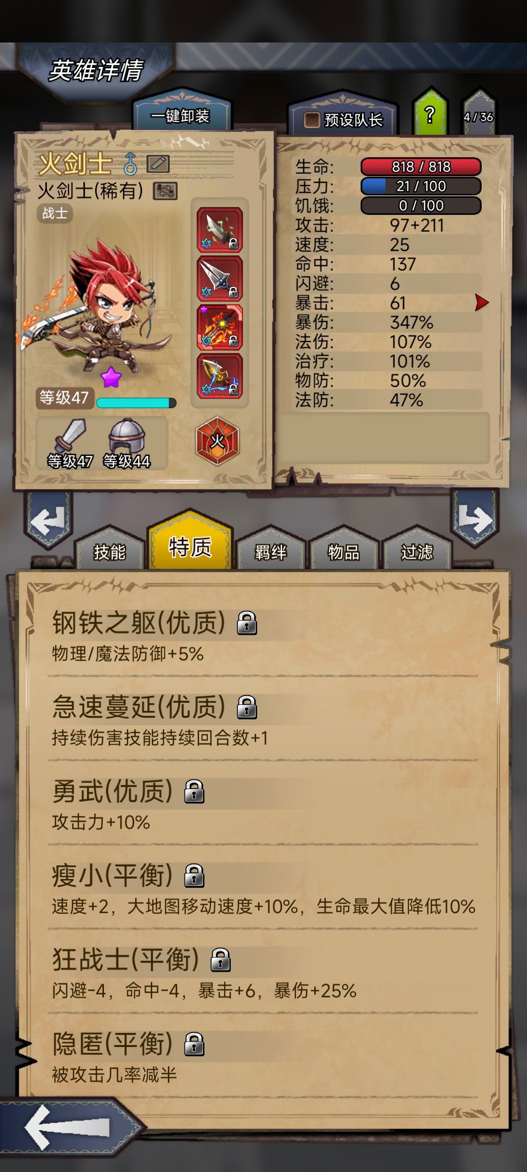 挂塔专题讲解——镇长守护火剑机制 2