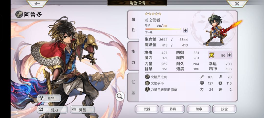 升天概率相当的迷 2