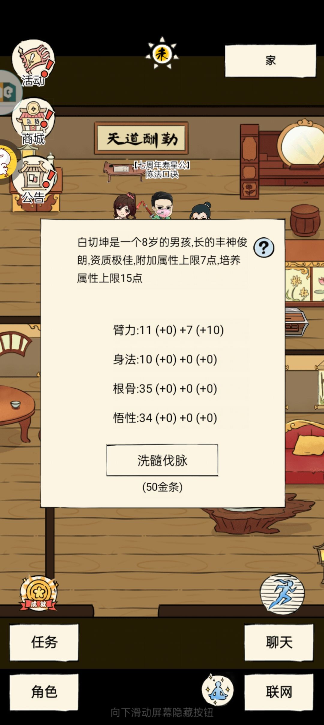 未轮,还有没必要躺的 4