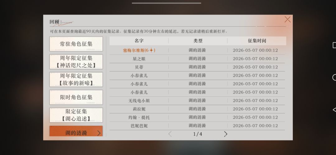 还好命运女神在我这边 3