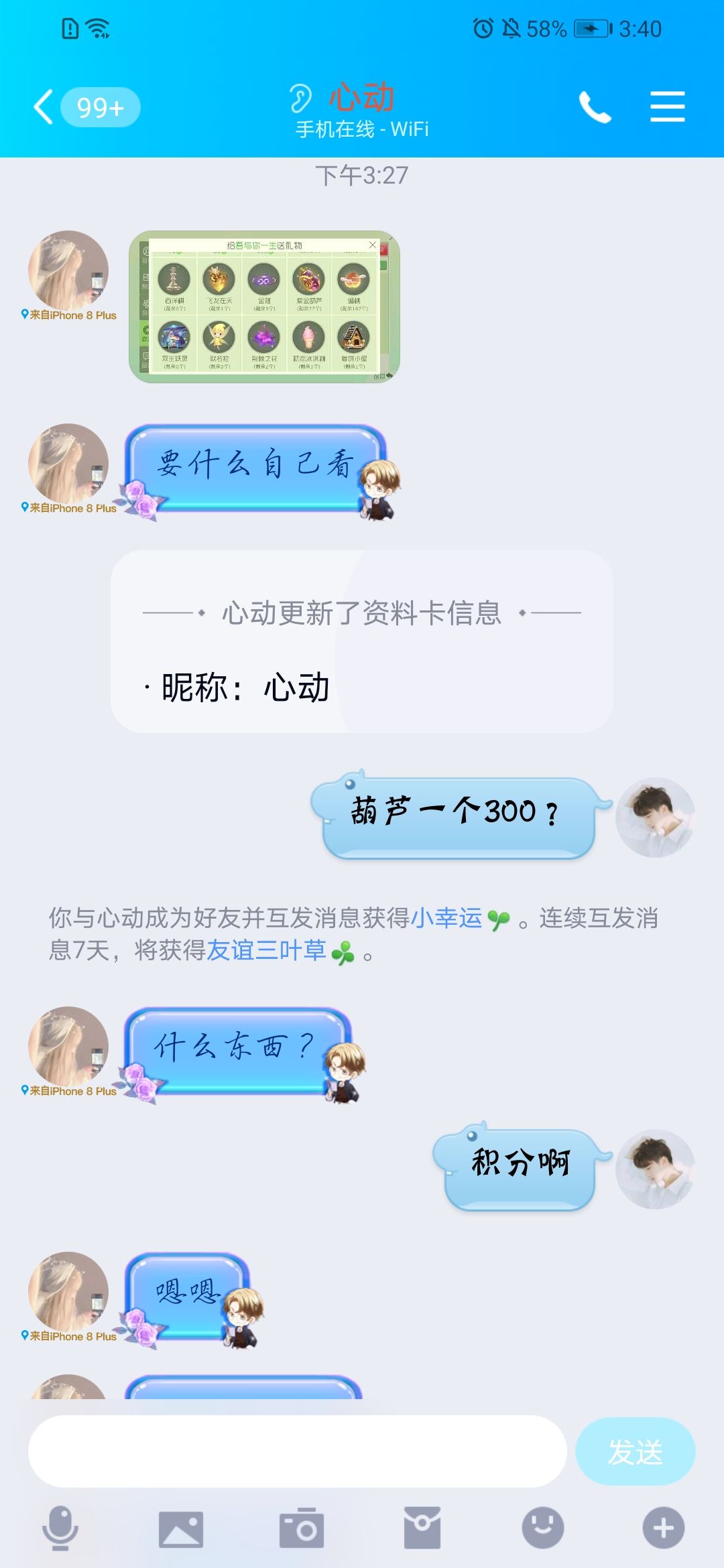 动态图片 4