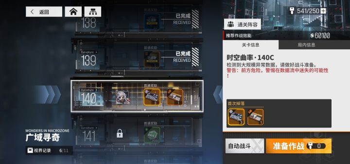 彻底打不过去了截图