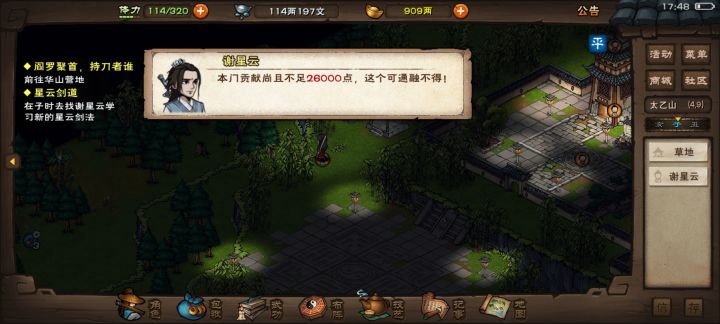 居然是整本卖~截图