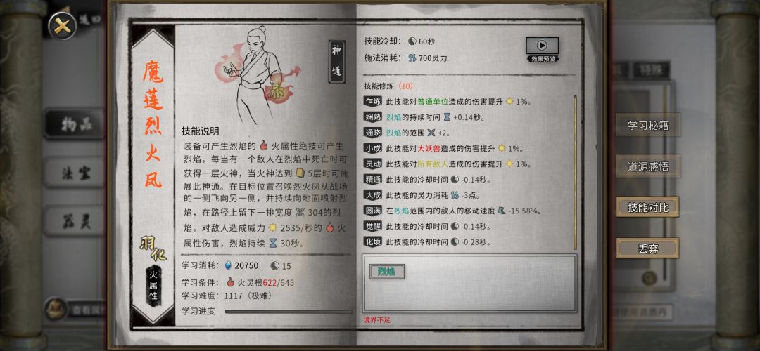 洪荒开局建议三(字数限制分三段)截图