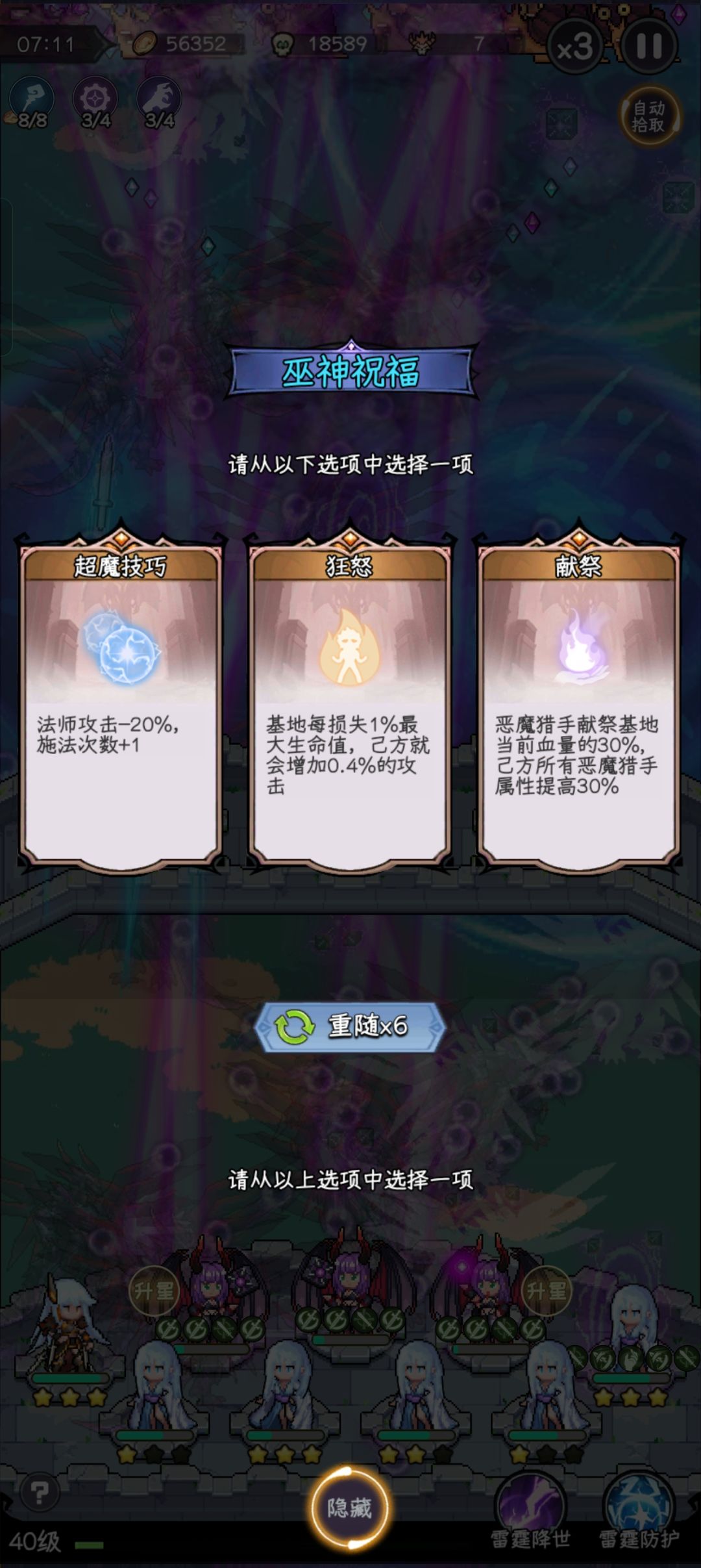手把手教你如何用机甲大师打极限挑战①!! 3