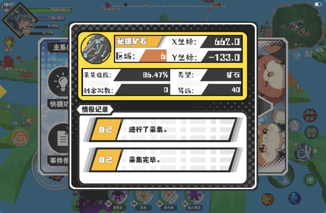 2026.9.12猎场野王 11