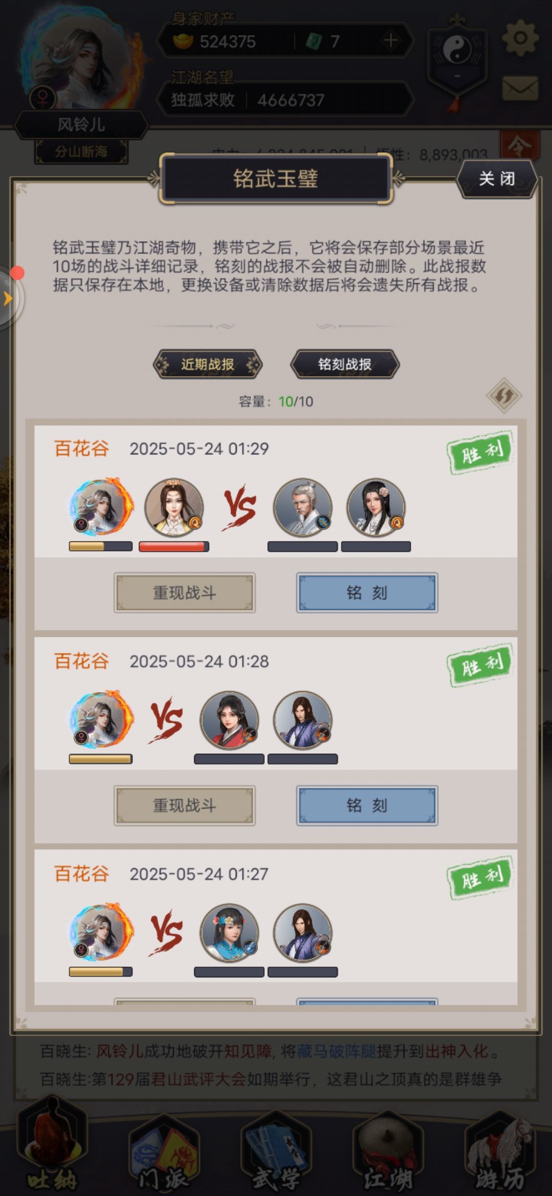 过百花和赤练 2