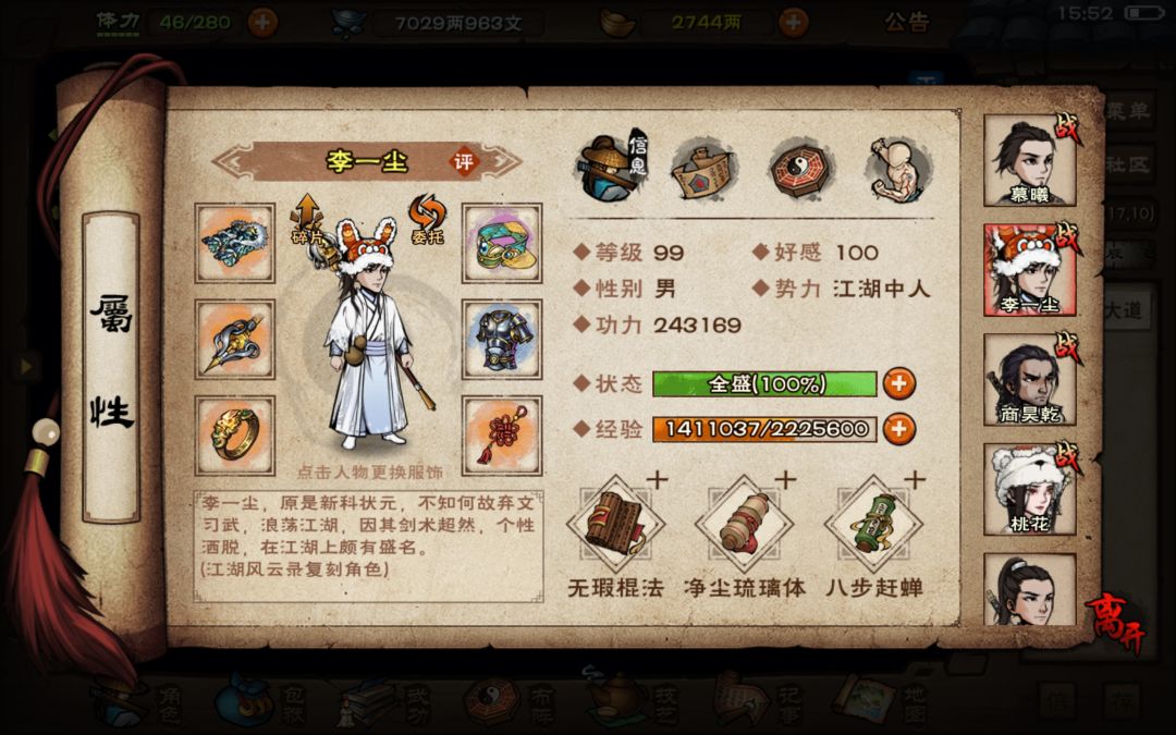 刘氏别院通关攻略 2