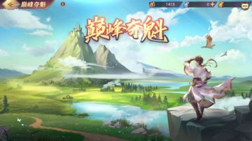 玩家攻略｜巅峰夺魁第六赛季天梯赛玩法介绍！