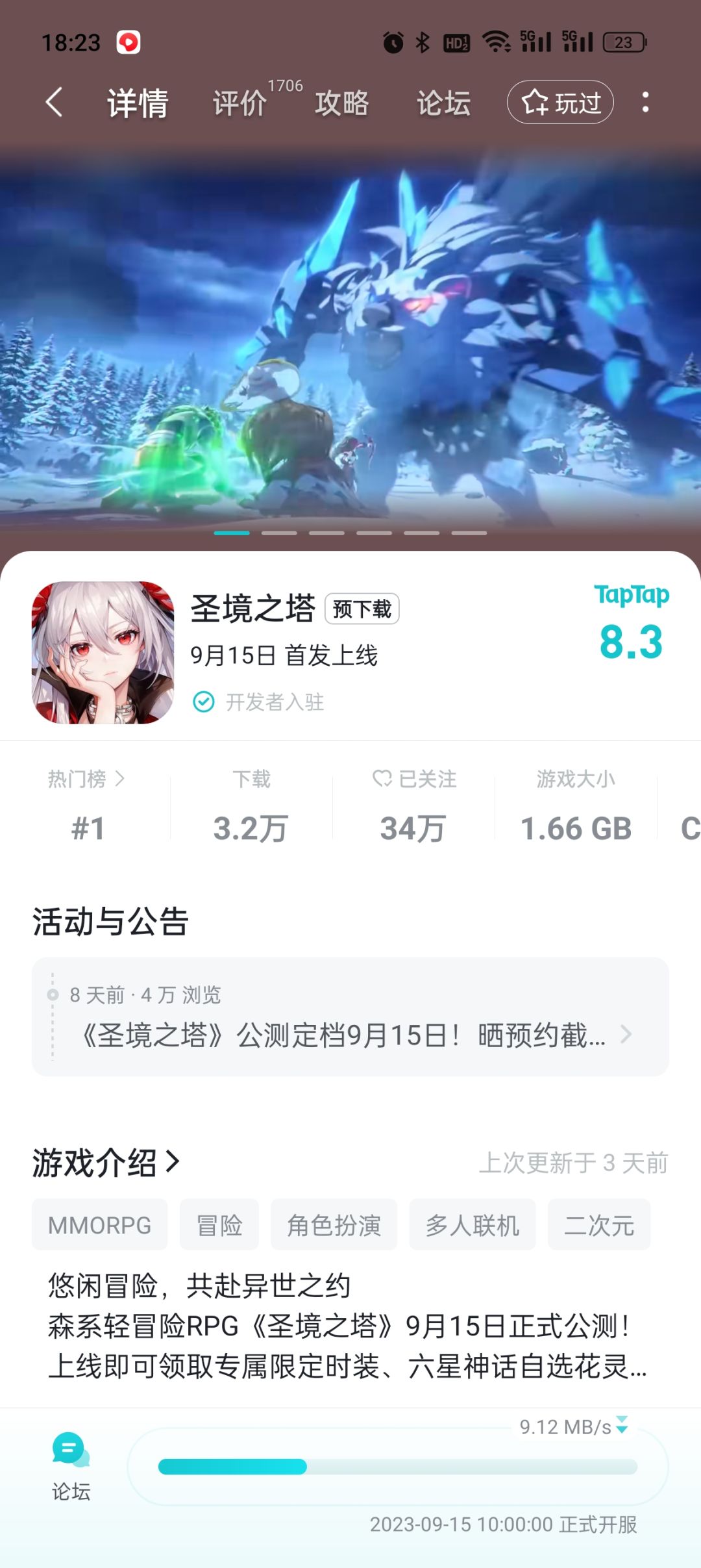动态图片 1